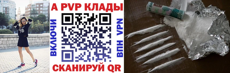 купить наркоту  Алзамай  A PVP СК 