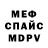 Метадон мёд Haid_ Skiil