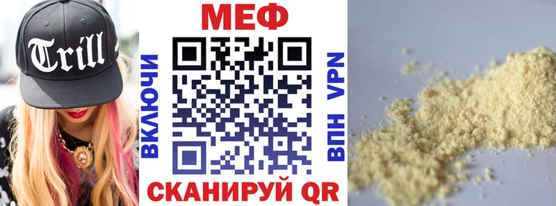 Меф мяу мяу кристаллы Алзамай